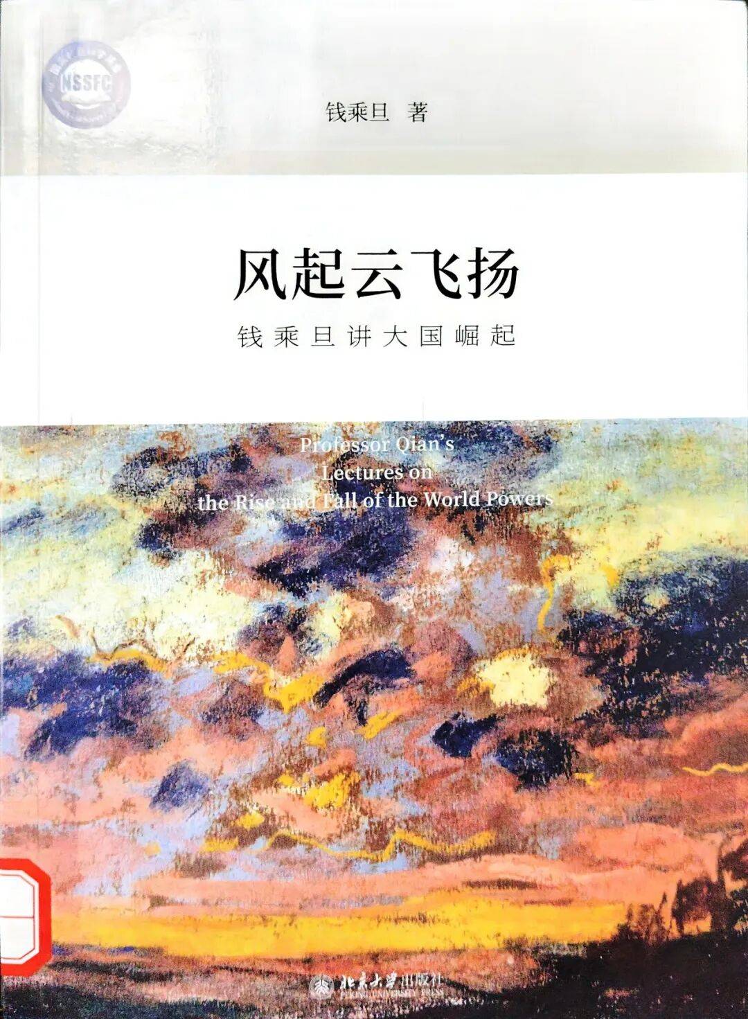 馆员荐书|2026年1月好书推荐（1）