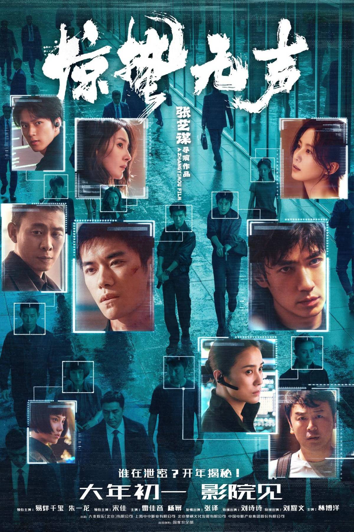 原创            张艺谋这部国安大片，太敢拍了，看完头皮发麻