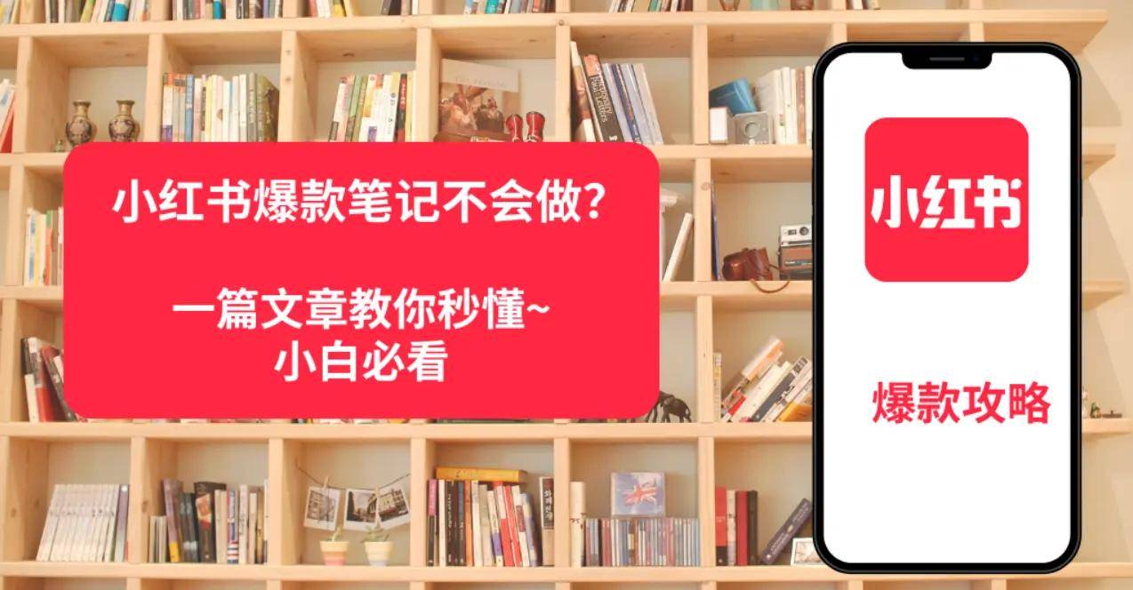 小红书文玩内容怎么出爆款？全干货技巧拆解，新手也能起量