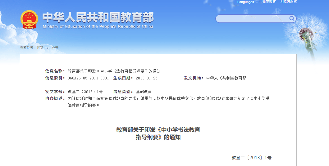 书法教育加盟优选方案，小夫子书法馆为您铺就创业坦途！