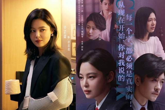 《女神蒙上眼》剧情解析+角色介绍一次看！ 辛芷蕾化身常胜律师，切除子宫案反转引爆全网