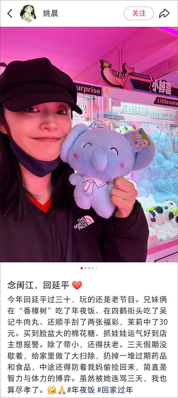 姚晨过年被骂了三天，网友：原来都这样