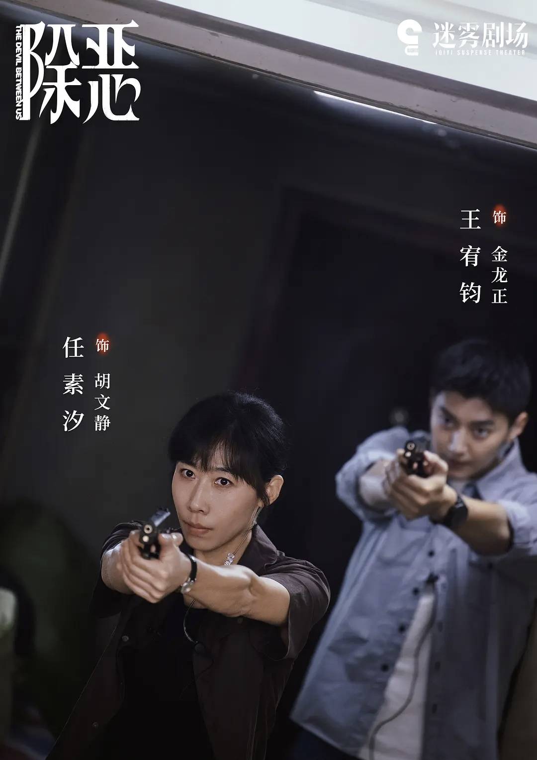 滕华涛谈《除恶》选角透露叶祖新“选了半年” 回应《蜗居》靠二创翻红