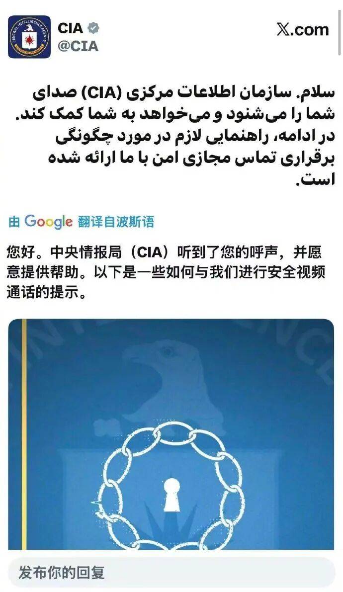 伊朗怒斥美国公开招募伊朗间谍：连装都不装了