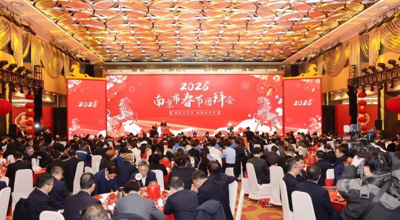 M&J医疗集团代表出席南京市春节团拜会