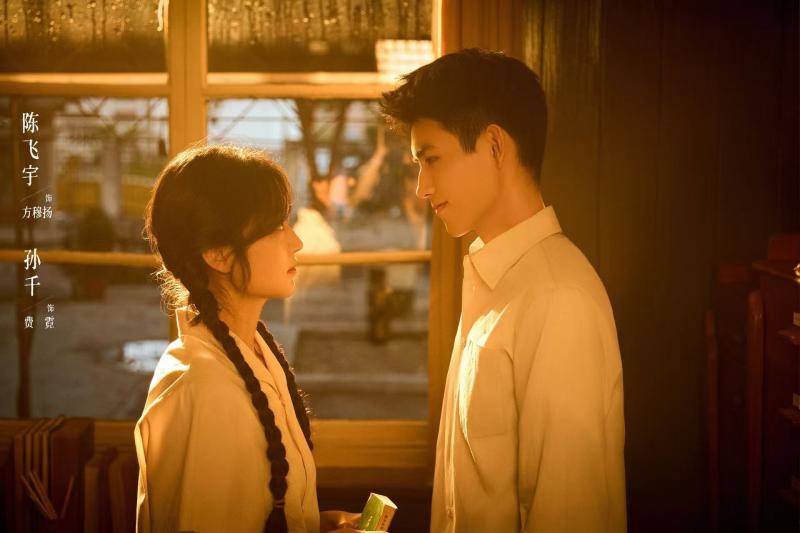 《许我耀眼》导演新作《纯真年代的爱情》定档大年初五