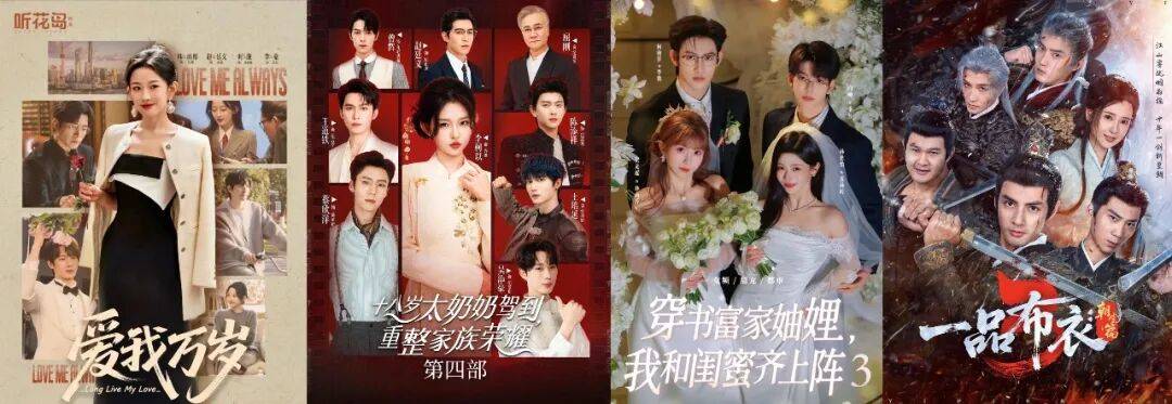 短剧“春节档”第三年，行业找到节奏了吗？