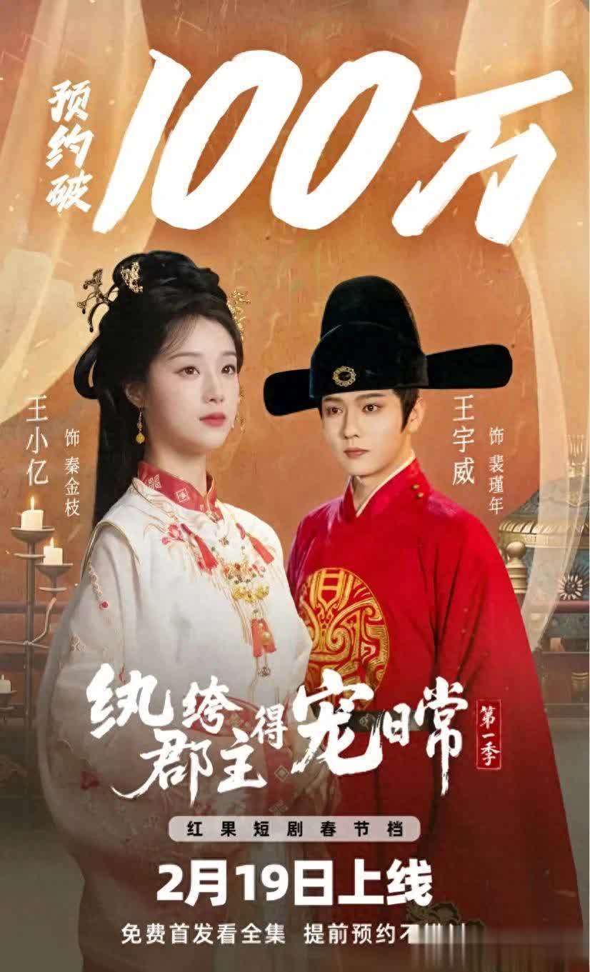 原创            王小亿新剧定档！男主古装帅演技佳，与陈添祥气质差距明显