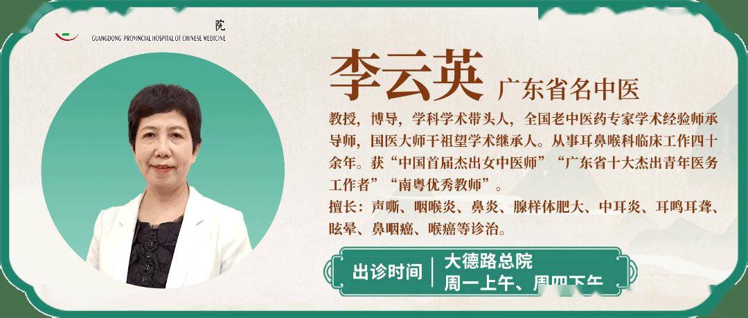 耳鼻喉医话 | 雨水时节祛寒湿、养脾胃、疏肝气，开启春日健康新篇章