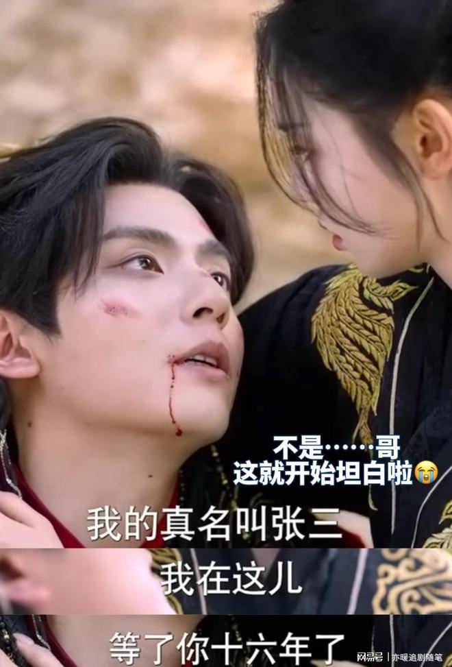 原创            《成何体统》大结局：古代BE现代HE，观众一边流泪一边喊真香