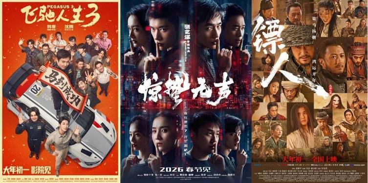 春节档57.5亿收官同比跌40% 《飞驰人生3》贡献51%票房