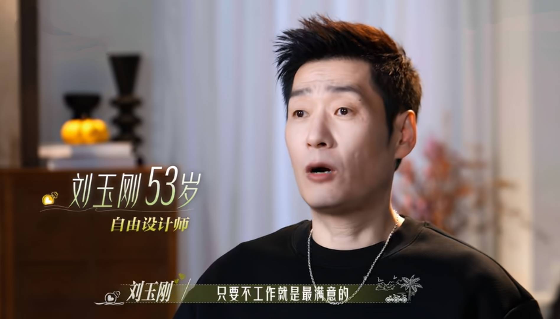 原创            《日落时分说爱你》第八期上，刘玉刚主动进攻，罗飞毫不示弱