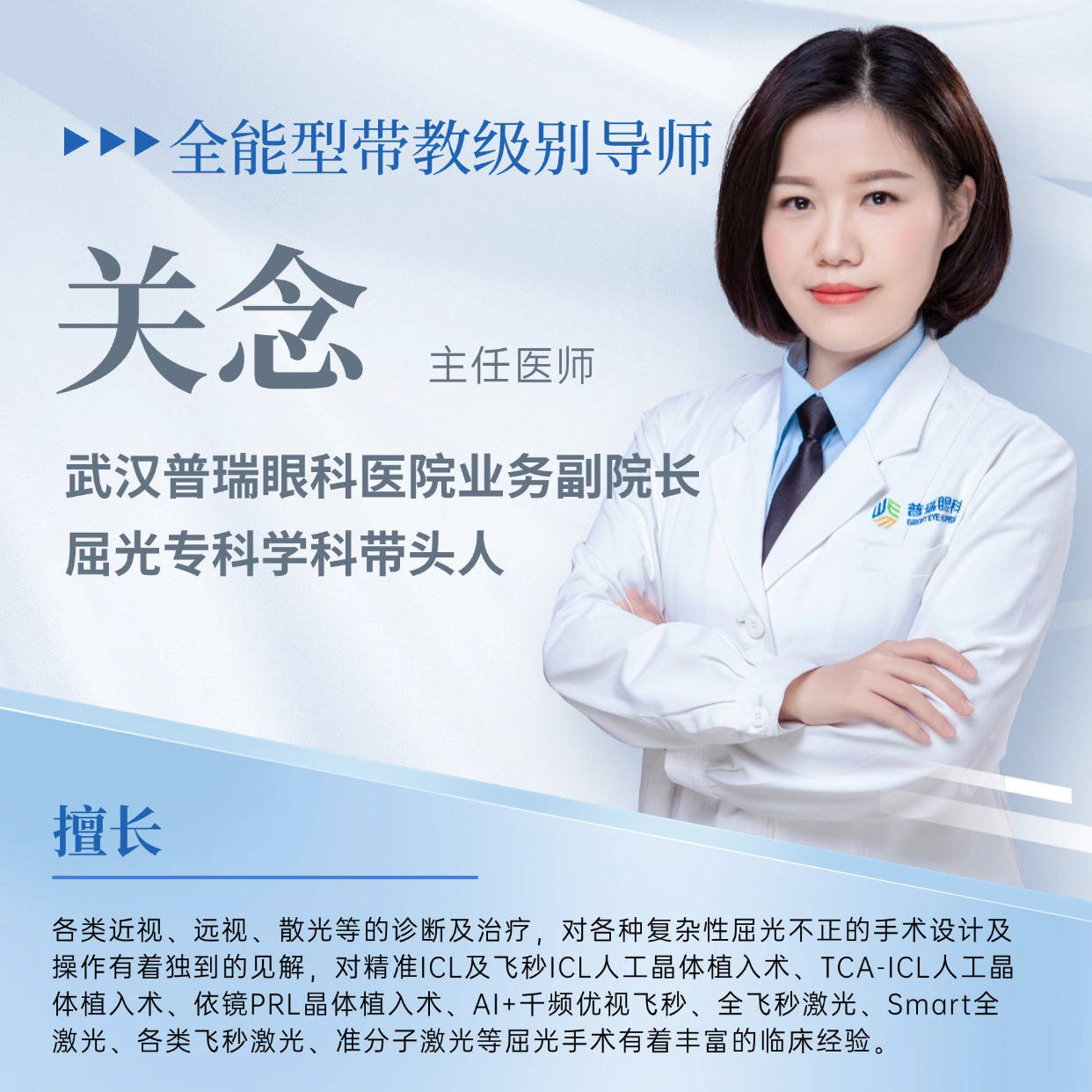什么是暗瞳？它对近视手术有什么影响？武汉普瑞眼科关念带来讲解