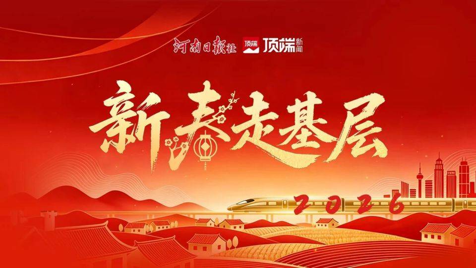 山乡村医刘新锋的“小年” | 新春走基层