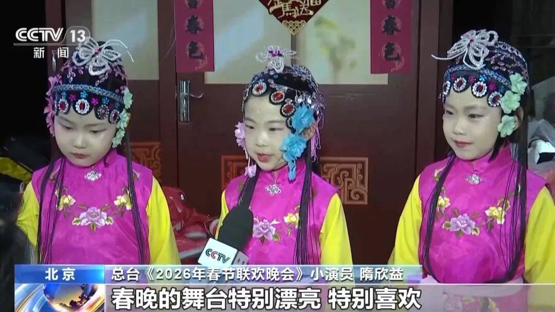 央视春晚完成第四次彩排，现场视频→