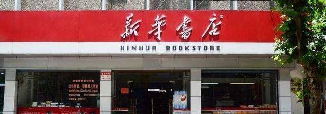 新华书店的顾客每天只看不买，为何它天天开着空调却不担心破产？