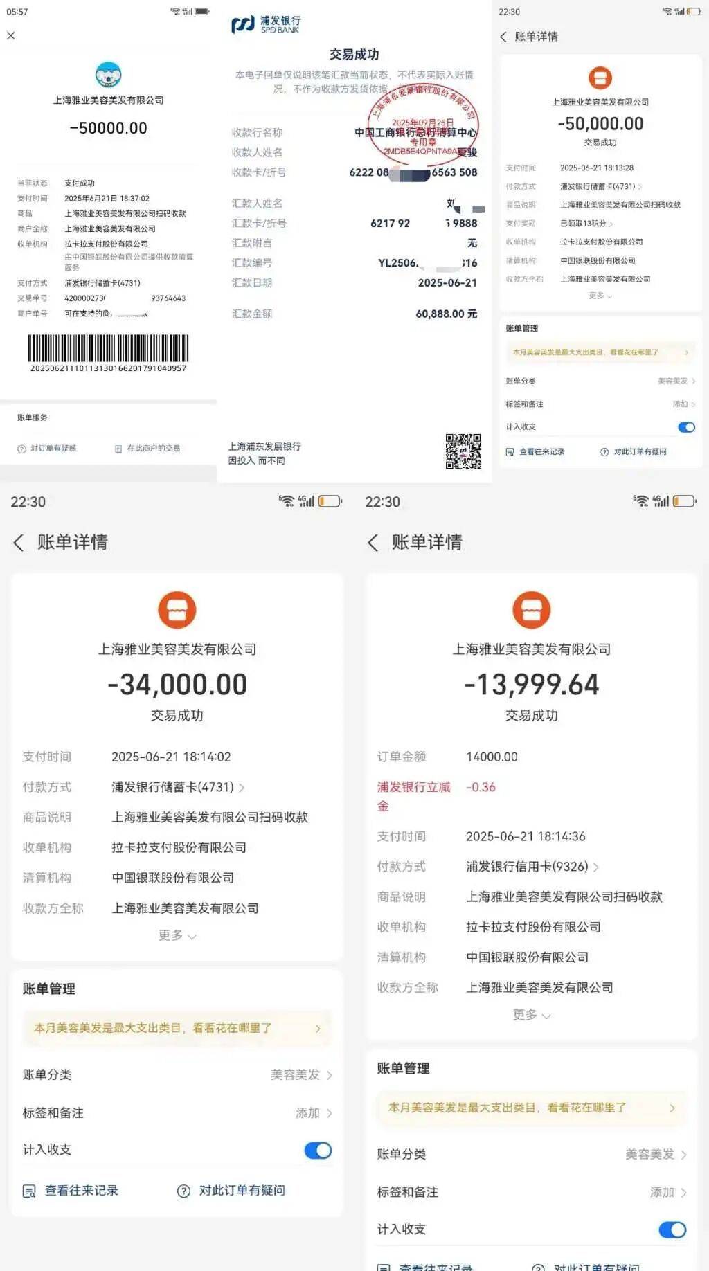 上海一女子称被“半脸试效”后强制消费20万，美容院：正协商处理