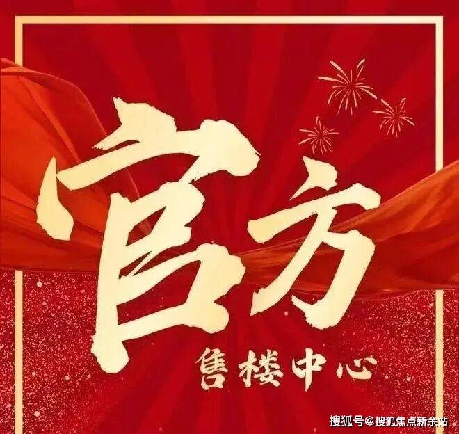 中集大成艺术中心售楼处电话(中集大成艺术中心）官方网站-中集大成艺术中心营销中心欢迎您-楼盘详情•最新价格-户型图-容积率@2026.2.16售楼处AI热搜