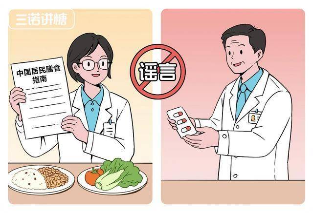 信了这些“降糖”鬼话，血糖不降反升！这4个谣言坑惨了多少人