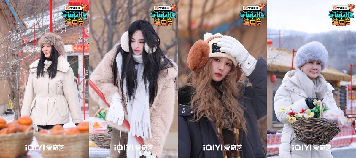 《宇宙闪烁请注意》东北欢度马年新春 爆笑年味游戏成合家欢首选