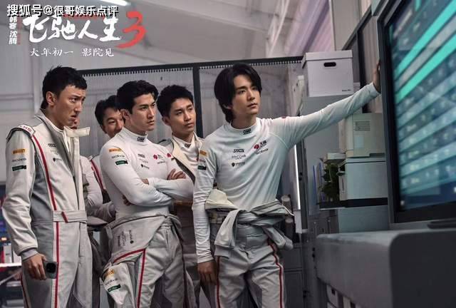 原创            《飞驰人生3》无女性无爱情线，是创作纯粹，还是性别失衡？