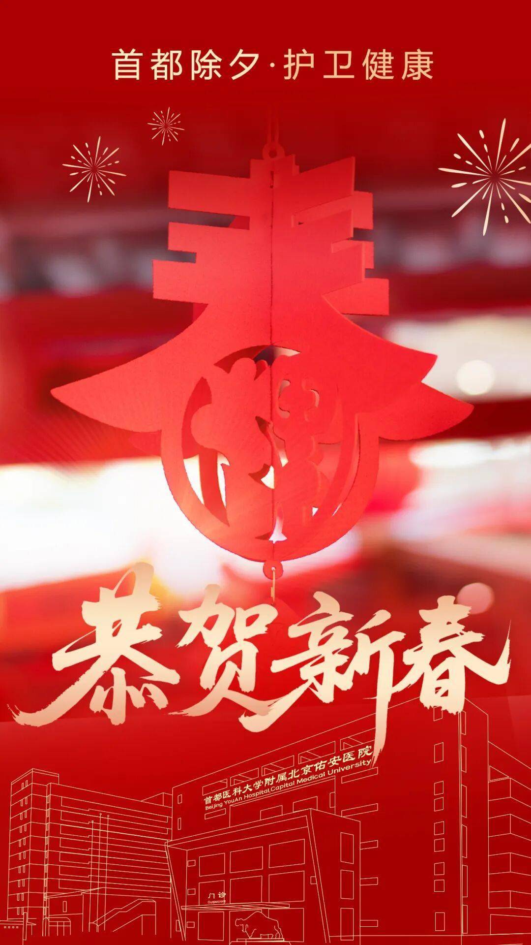 【佑安•首都除夕护卫健康】佑安送福：肝病患者春节饮食“避雷”指南