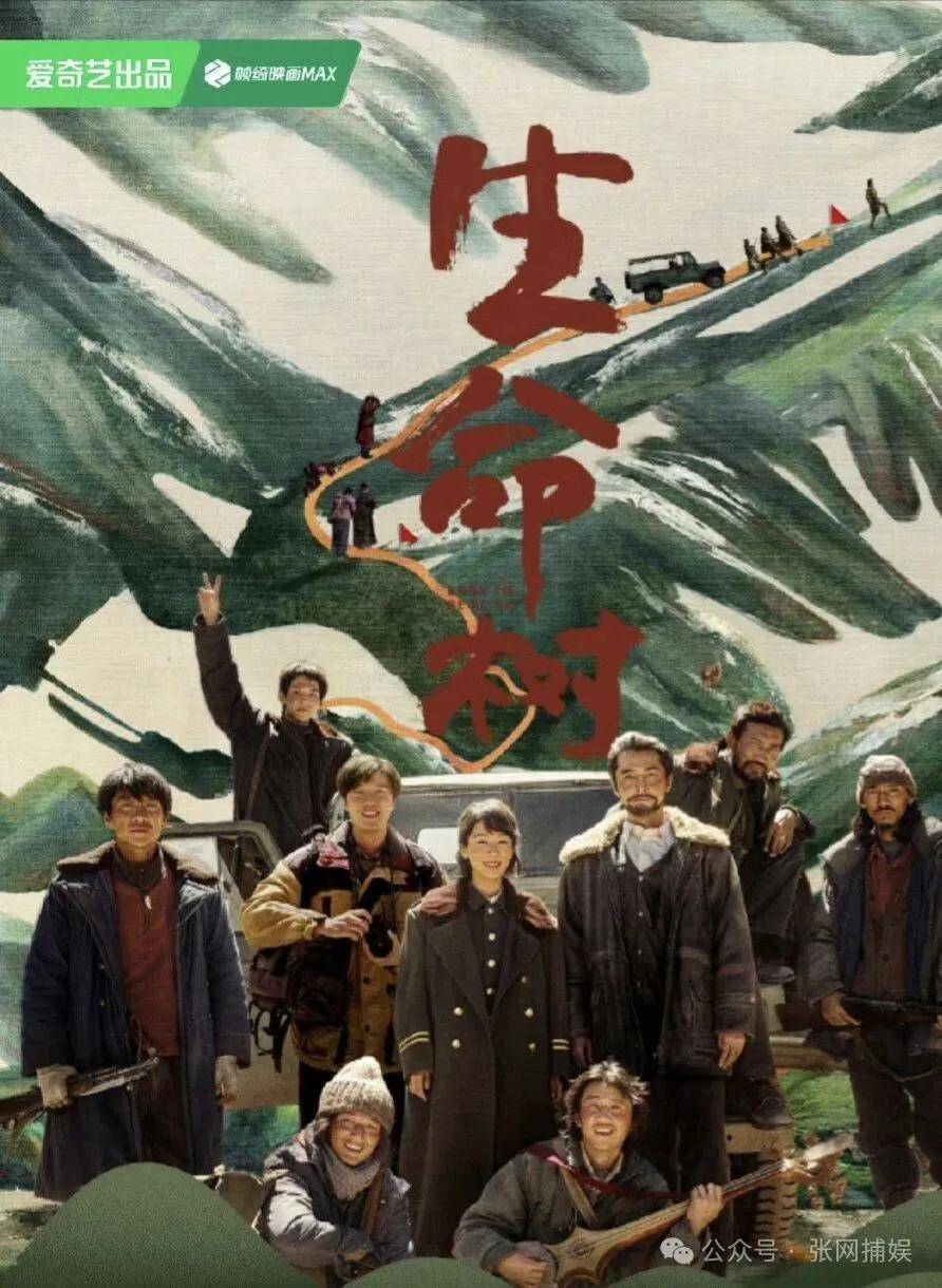 原创            生命树结局反转：孟耀辉因一馍之恩放过多杰，白菊查出林培生藏了17年的秘密
