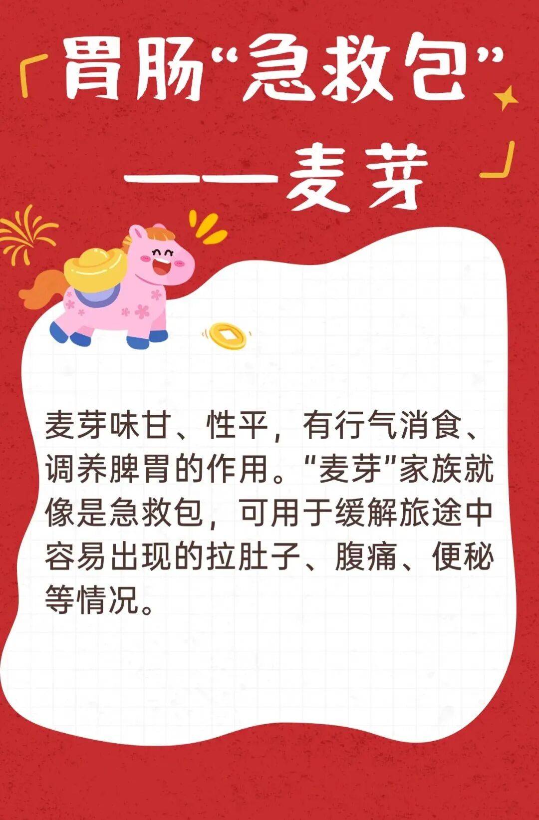 春节必备“甘”货清单：调脾胃、润燥、助消化，安心过大年