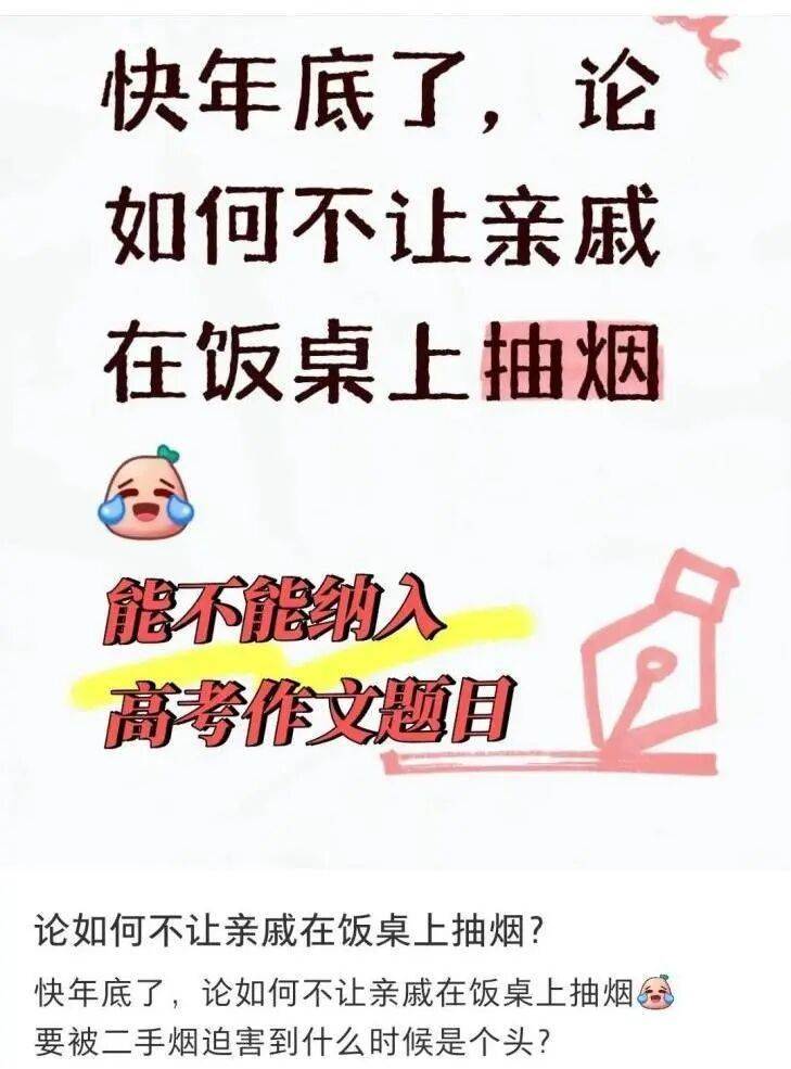 为何有人开始“怕”过年？这份健康倡议请转给长辈