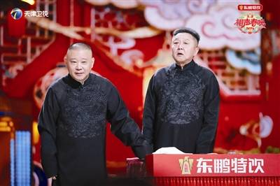 天津相声春晚展现“津派文化”精气神儿 大年初一奔赴欢乐团圆夜