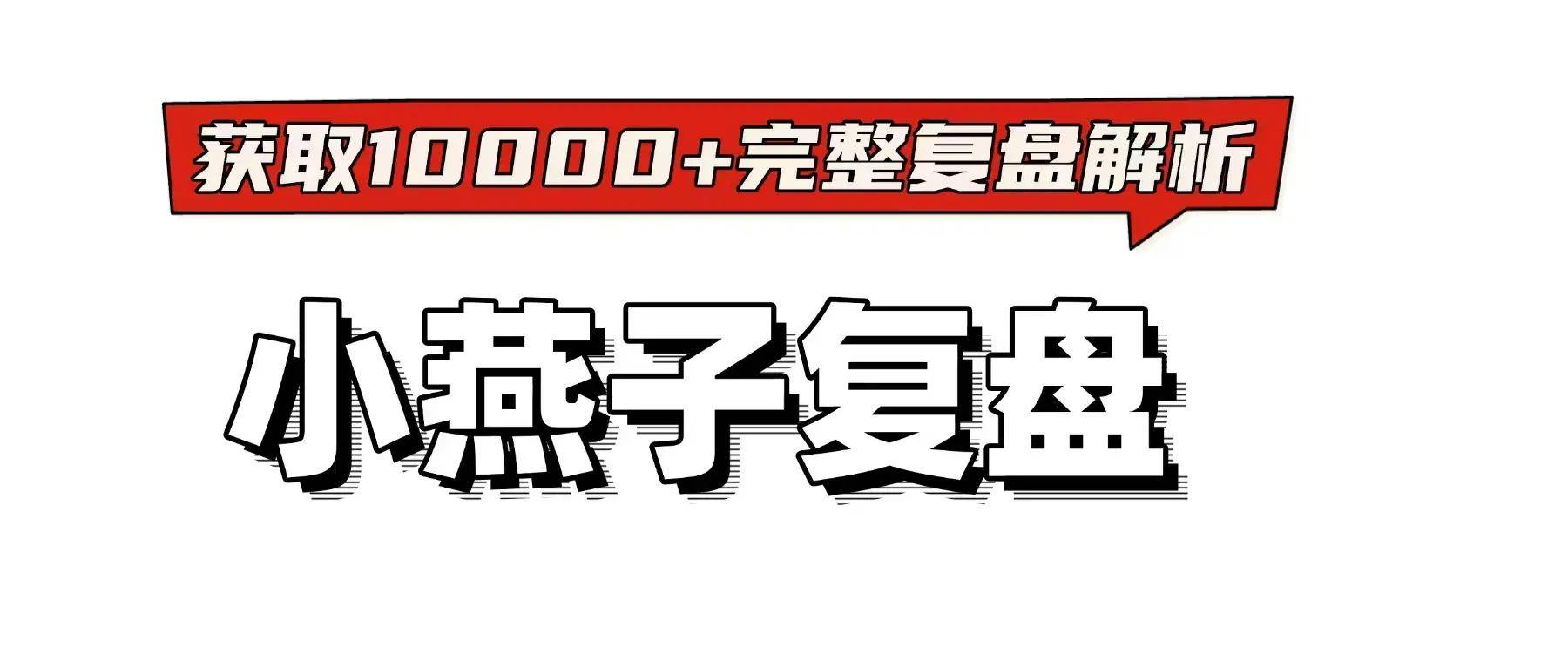 剧本杀《六角馆谋杀鉴赏》复盘解析+答案手册+第九幅作品复盘