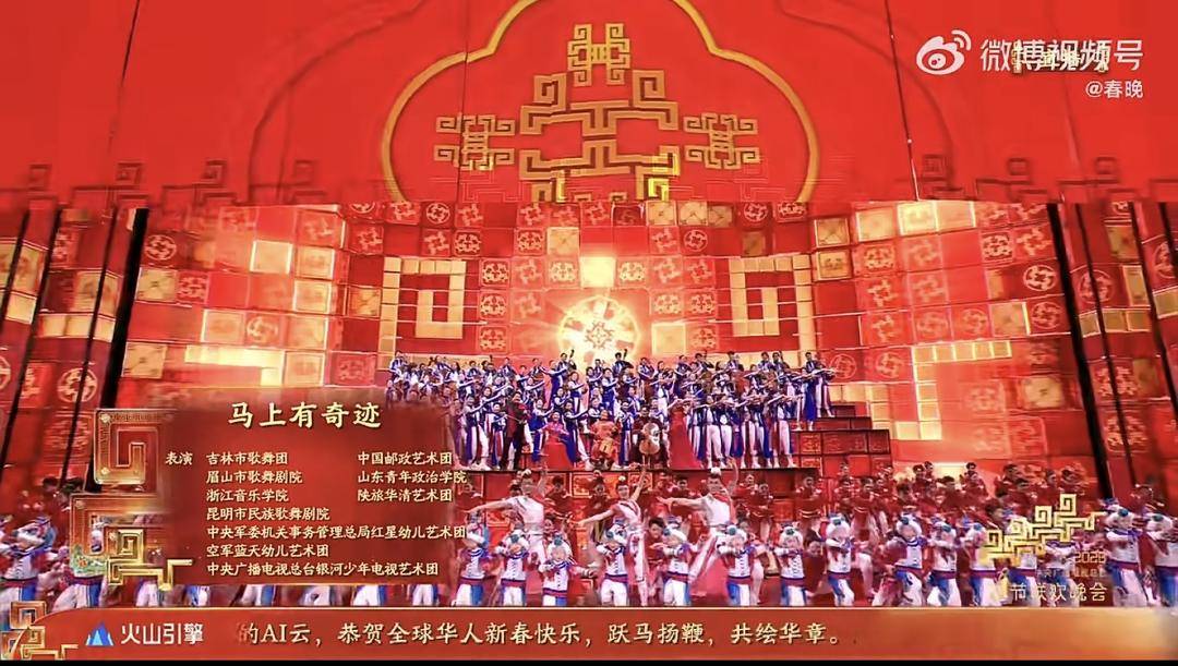 连续三年！四川眉山歌舞剧院演员登上马年春晚