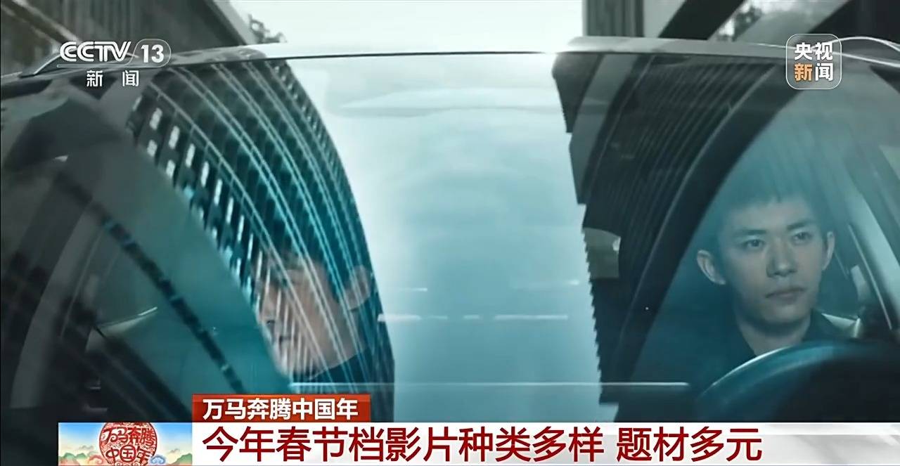 视频丨光影贺岁 解码一张电影票里的浓浓年味