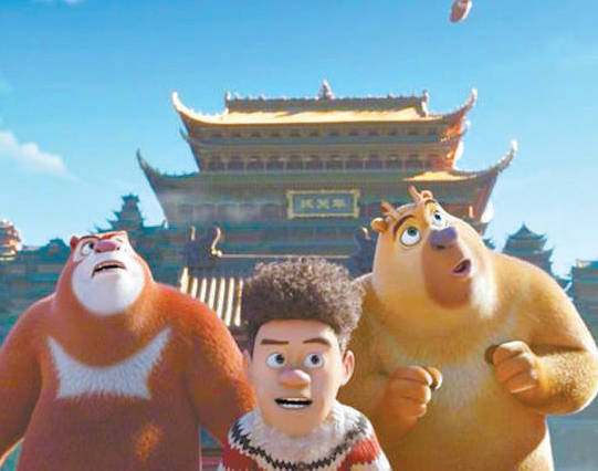 “熊出没”如何完成年度约定