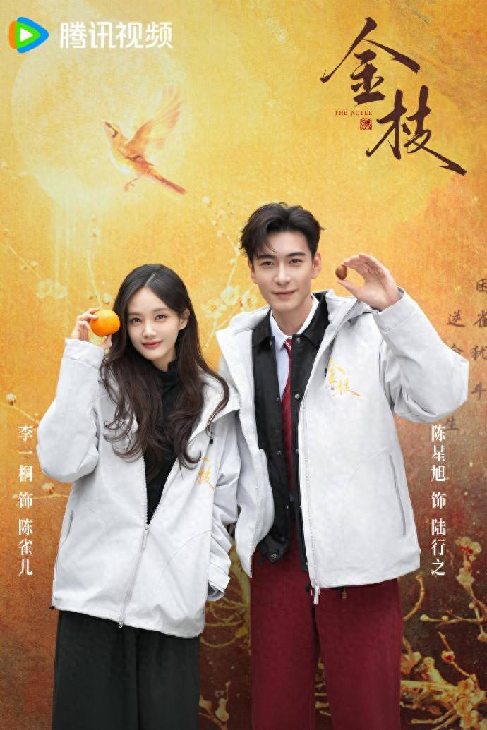 原创            陈星旭“没提前让我背稿”上热搜，《金枝》开机上演内娱名场面