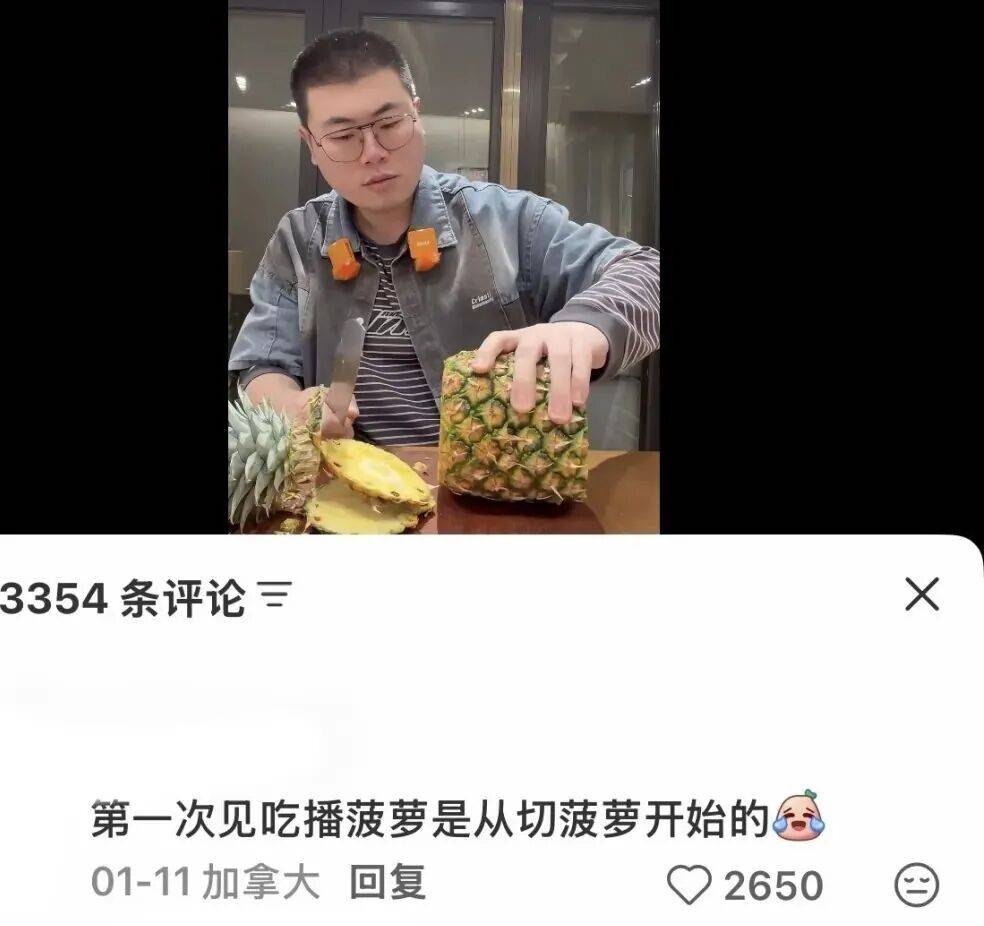 土豆，吕严，“食言”