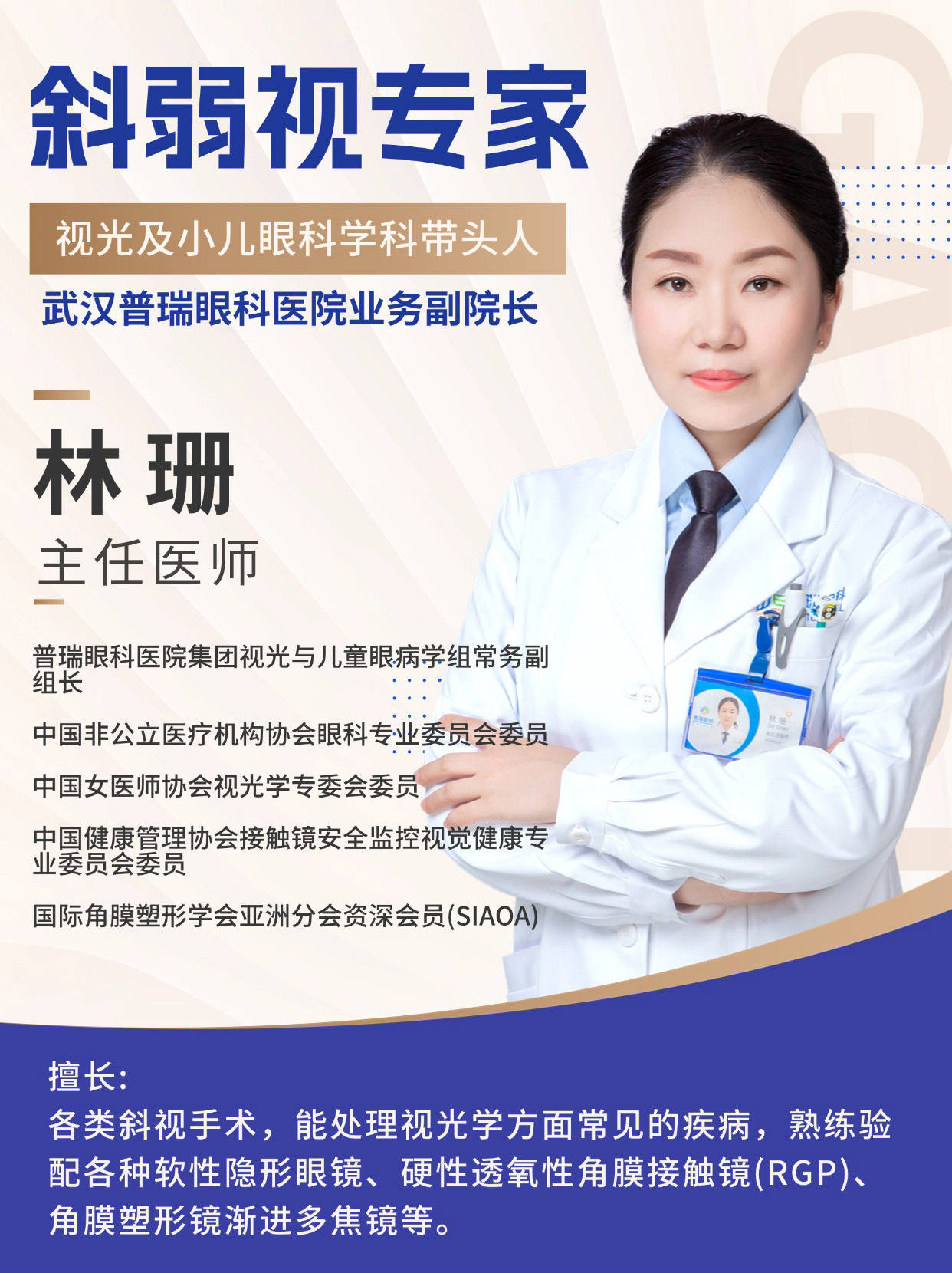 孩子近视后可以参加体育活动吗？武汉普瑞眼科林珊来解答