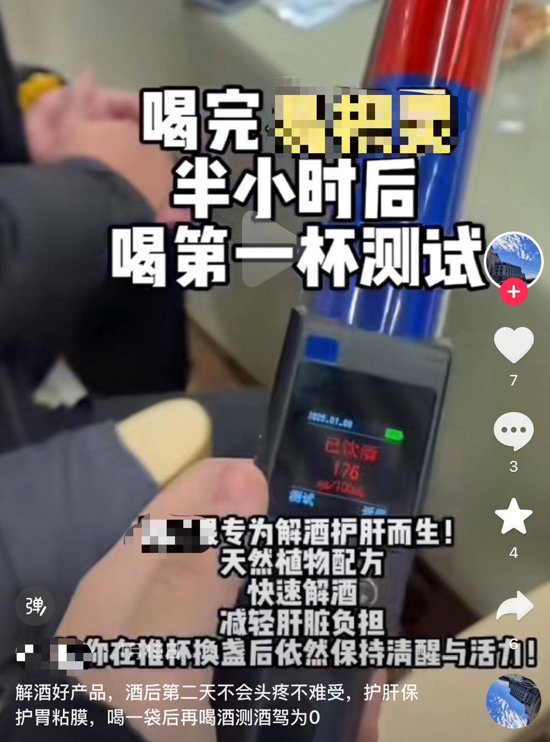 喝瓶饮料，几分钟便能解酒？别信！分解酒精的过程无法通过任何“外力”加速