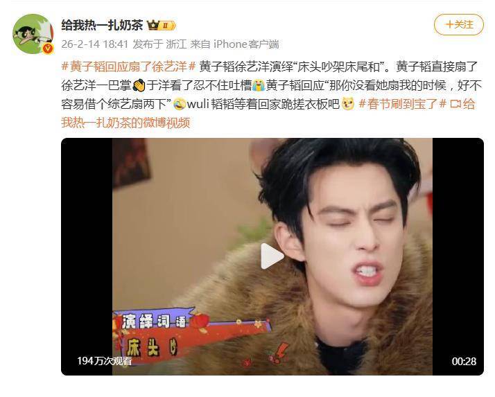 原创            黄子韬回应扇了徐艺洋：那你没看她扇我的时候，好不容易借个综艺扇两下