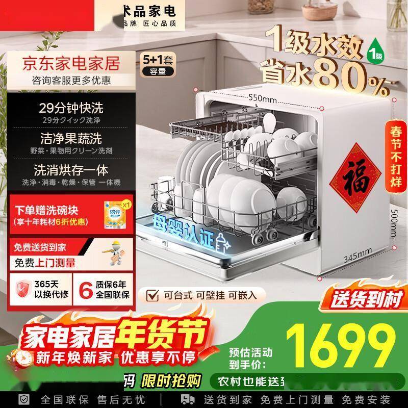 东芝白珍珠Z5Pro洗碗机：解放双手的厨房艺术