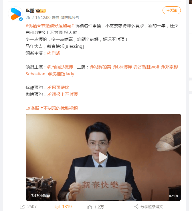 原创            《谍报上不封顶》发春节祝福物料！肖战周雨彤新剧未播先火