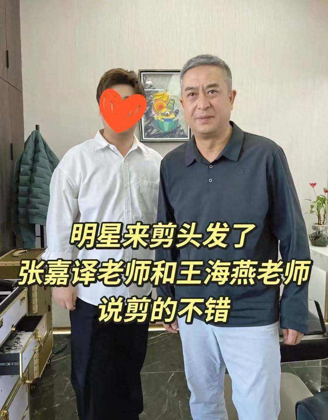 原创            张嘉译回西安过年！带王海燕剪头发，头发全白，董宇辉开玩笑调侃