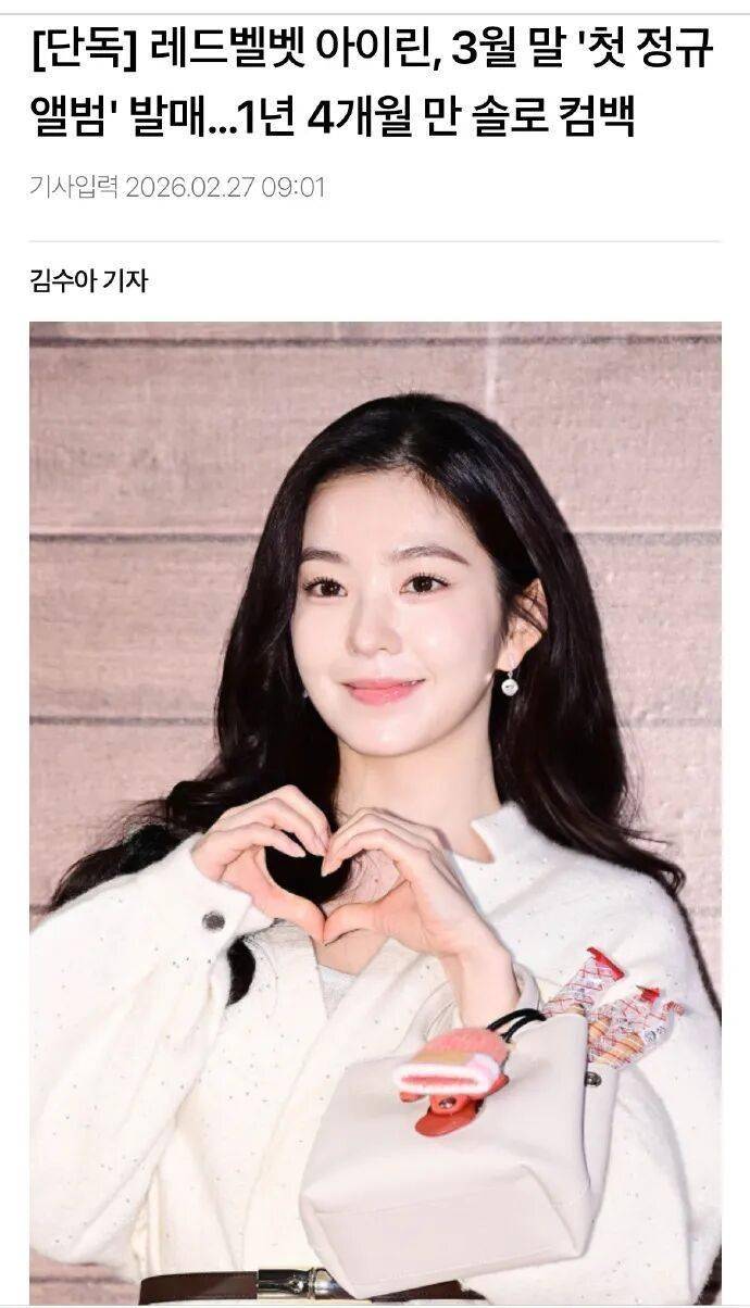 她确认三月下旬发行首张正规专辑