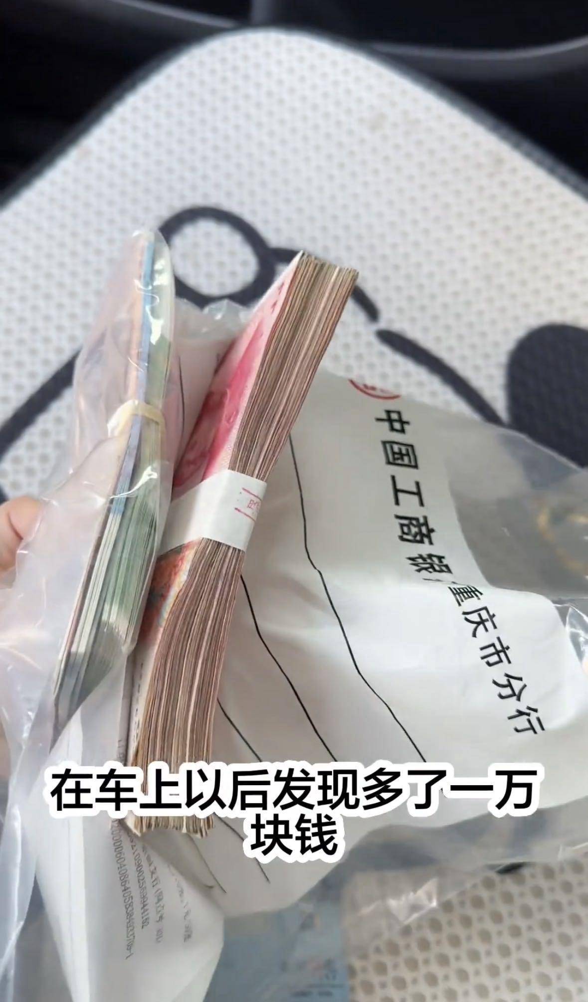 重庆一大学生到银行兑500元零钱，出门发现多了1万元主动归还，银行：前一位客户取款拿掉了