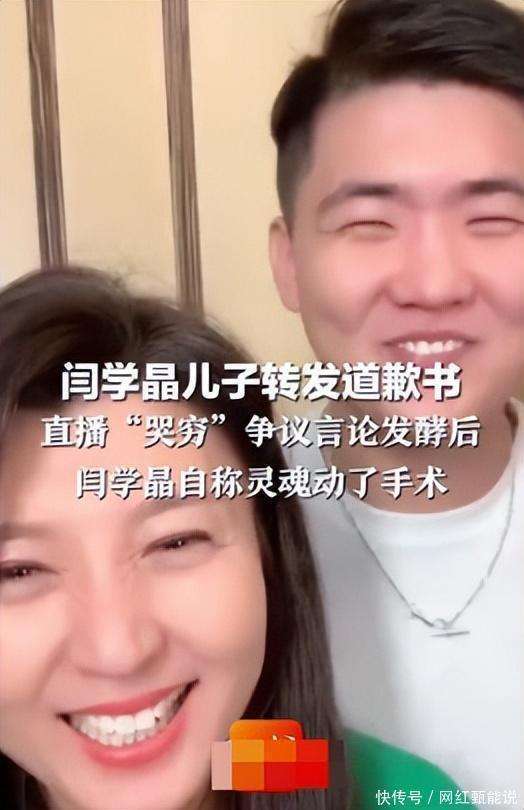 原创            闫学晶发文道歉后，儿子林傲霏发声，引起网友热议