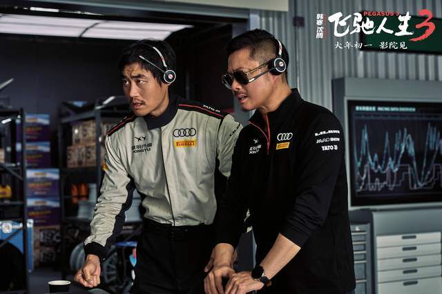 原创            沈腾黄景瑜范丞丞20大明星扎堆飞驰3，韩寒是拍赛车，还是搞男团