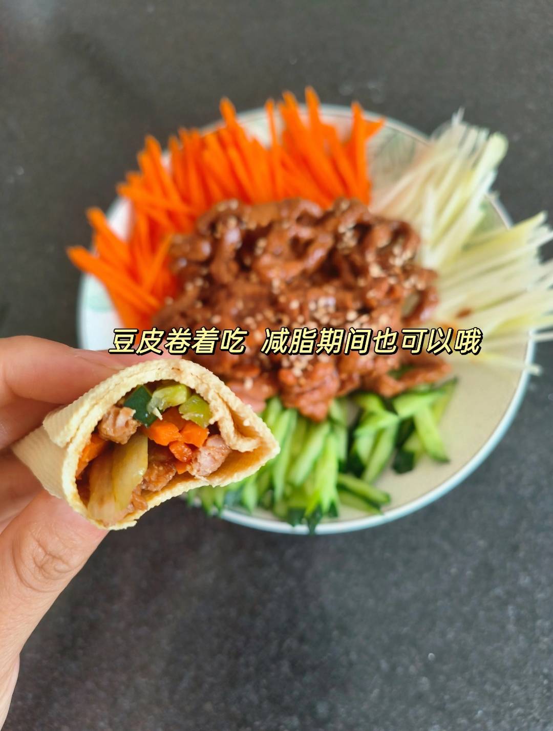 一百道减脂年夜饭之京酱肉丝