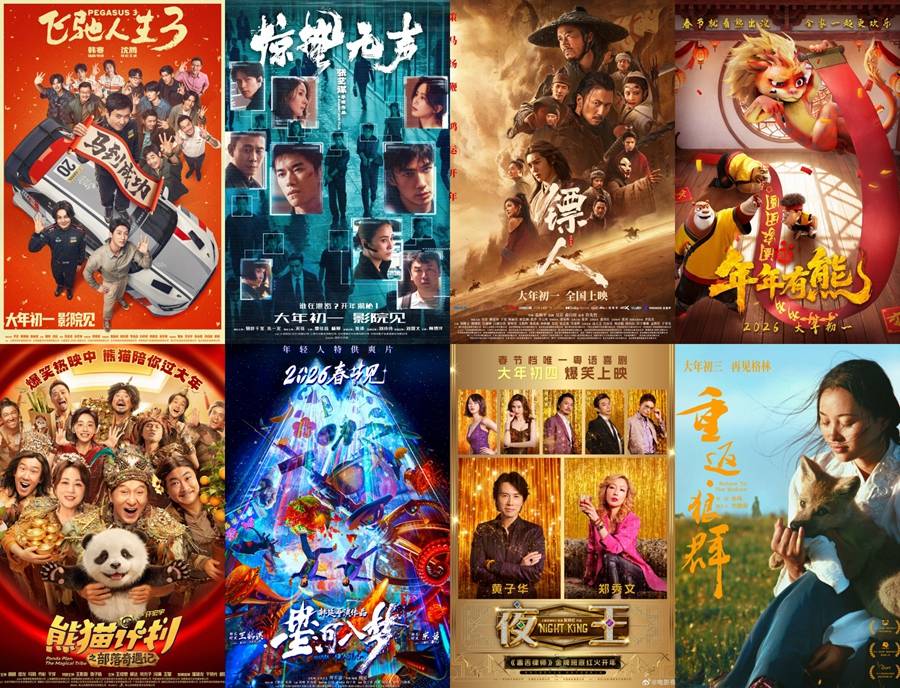 2026春节档收官：《飞驰人生3》断层、《镖人》逆袭