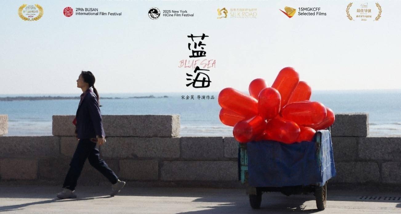 年度黑马《蓝海》定档3月25日 新现实主义浪漫派催泪之作