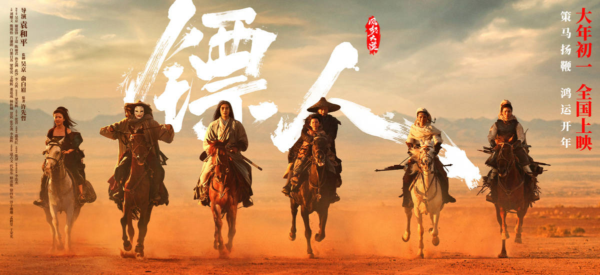 《镖人》的“武林盛宴”，会不会是最后一场？